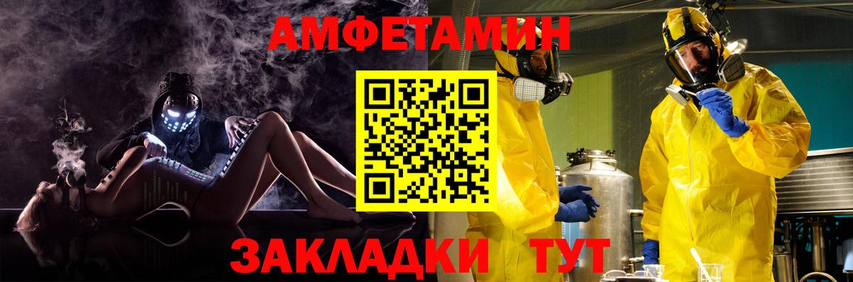 Асино  АМФЕТАМИН 97%  Amphetamine  Вход с VPN  Амфетамин 