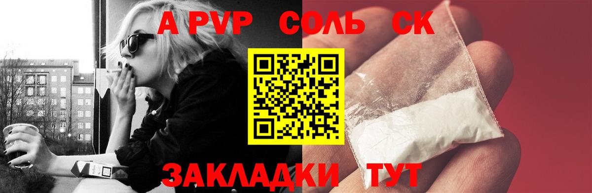 А ПВП СК Асино