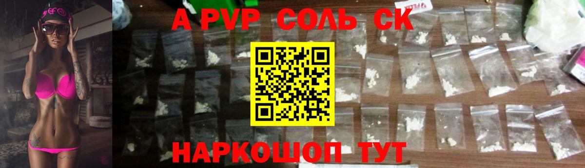 A PVP  Alfa_PVP кристаллы  Вход с VPN  Alpha-PVP кристаллы  Асино 