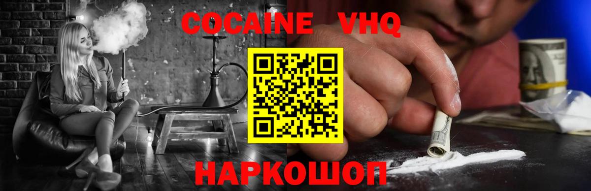 ГАШ  МАРИХУАНА  Марихуана  Мефедрон   КЕТАМИН  Асино  Cocaine  Вход с VPN 