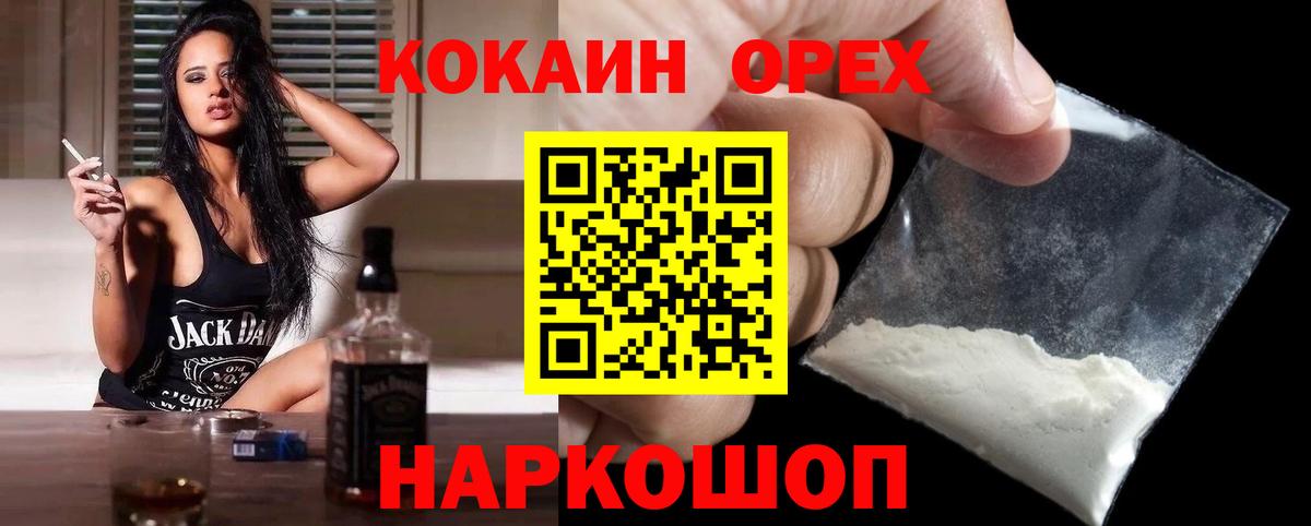 Кокаин VHQ  КОКАИН  Асино  КОКАИН Перу  наркота  Вход с VPN 