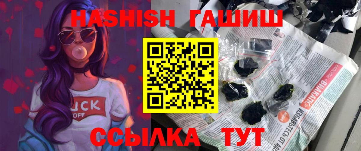 ГАШИШ Изолятор Асино