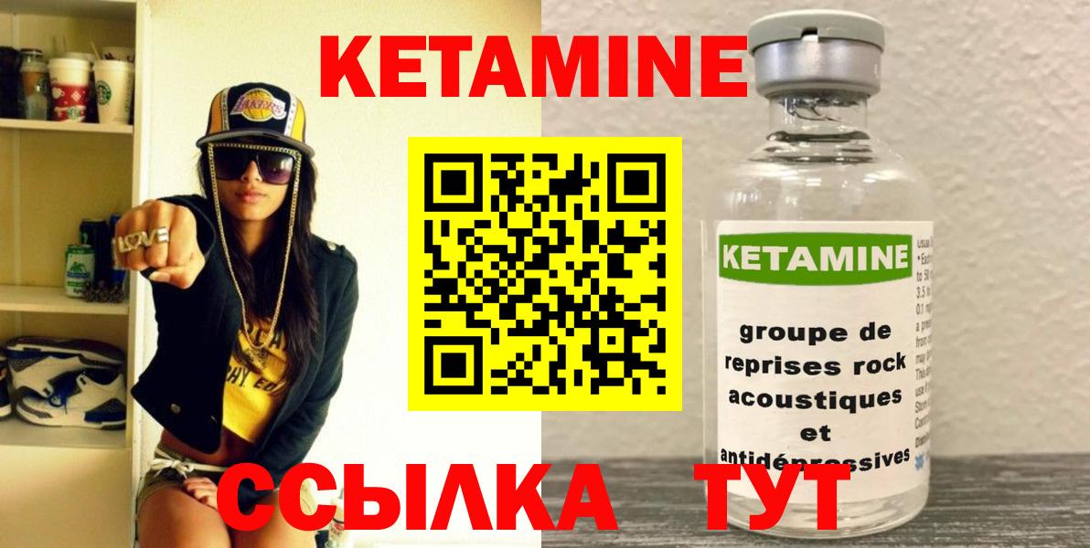 Кетамин VHQ Асино