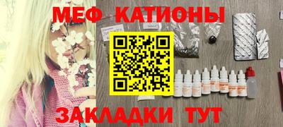 мяу мяу кристалл Чапаевск