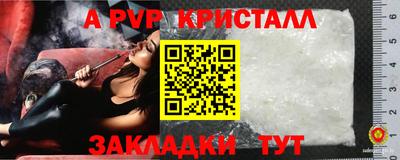мяу мяу кристалл Чапаевск