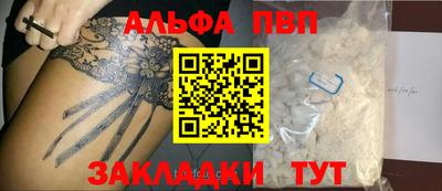 мяу мяу кристалл Чапаевск