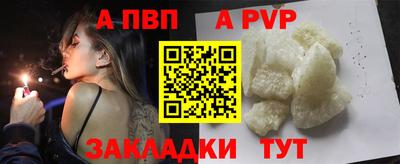 мяу мяу кристалл Чапаевск