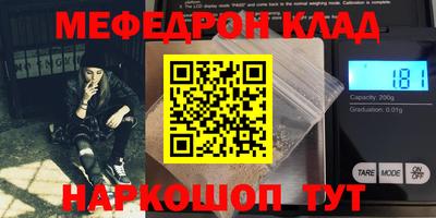 мяу мяу кристалл Чапаевск