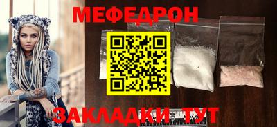 мяу мяу кристалл Чапаевск