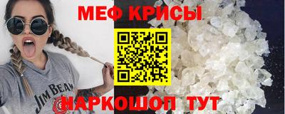 мяу мяу кристалл Чапаевск