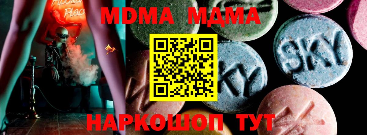 МДМА crystal  МДМА crystal  Асино  Вход с VPN 