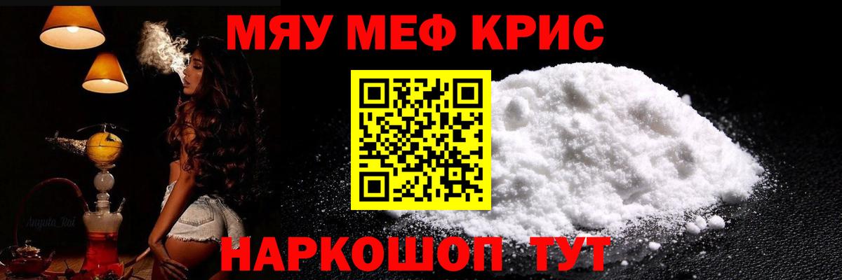 Мефедрон mephedrone  Вход с VPN  Мефедрон  Асино 