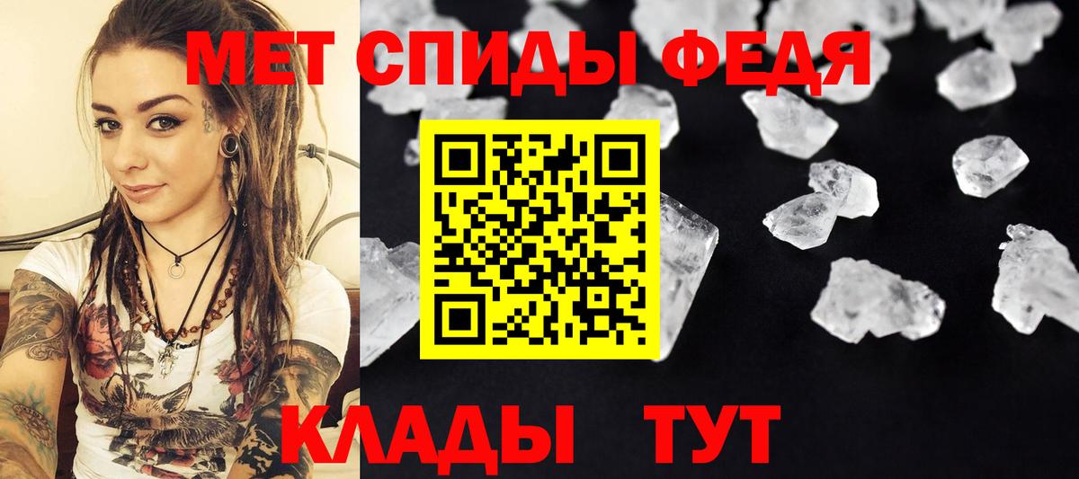 Первитин мет  Вход с VPN  Асино 