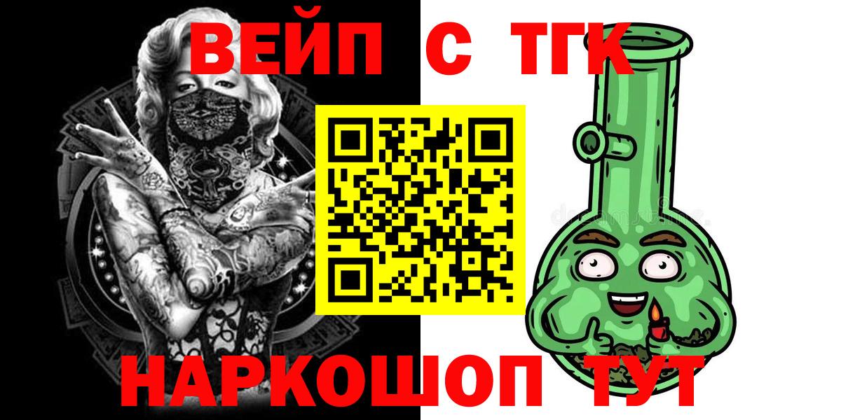 Асино  Дистиллят ТГК вейп с тгк  как найти наркотики  Вход с VPN 