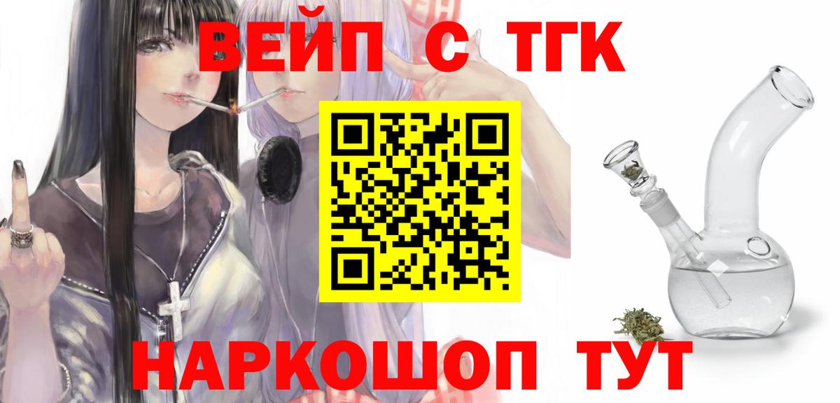Дистиллят ТГК вейп с тгк Асино
