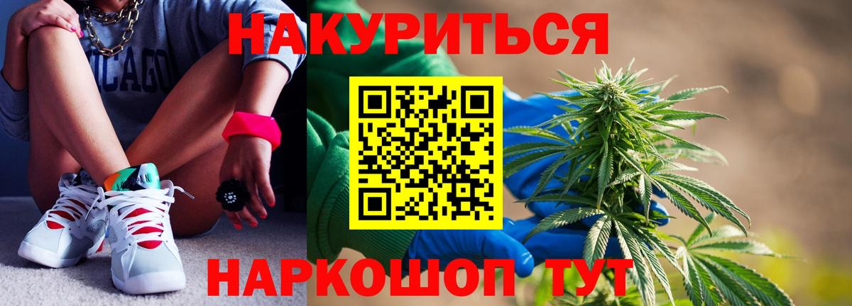 МАРИХУАНА AK-47  Вход с VPN  Каннабис LSD WEED  Конопля марихуана  Асино 