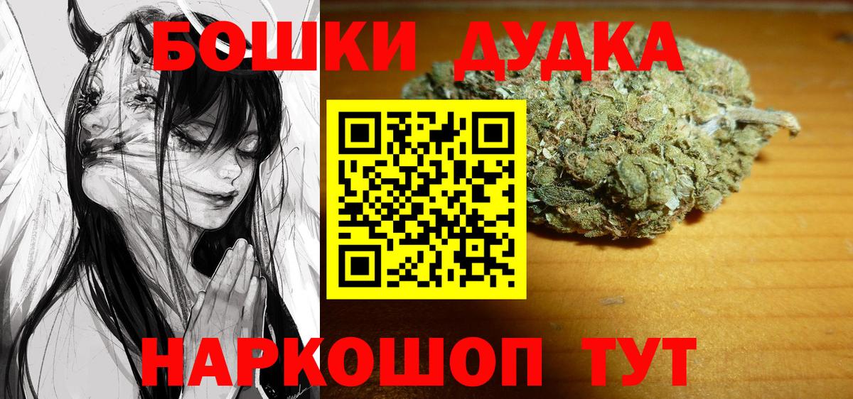 Бошки марихуана SATIVA & INDICA Асино